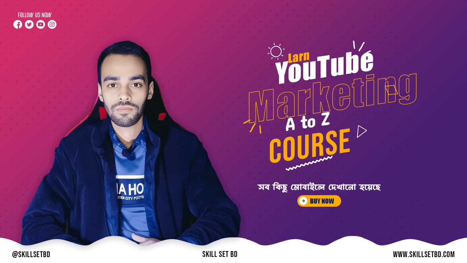 মোবাইল দিয়ে ইউটিউবিং – সম্পূর্ণ কোর্স (YouTube Marketing Full Course With Mobile)